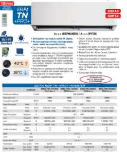 ΦΥΛΛΑΔΙΟ ΠΡΟΪΟΝΤΟΣ