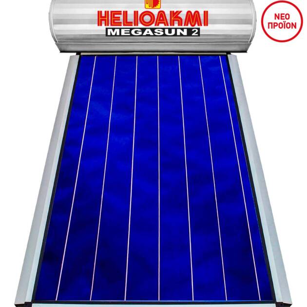 HELIOAKMI MEGASUN 2 ΗΛΙΑΚΟΣ ΘΕΡΜΟΣΙΦΩΝΑΣ 160Lt/2,1m2 ΤΡΙΠΛΗΣ ΕΝΕΡΓΕΙΑΣ